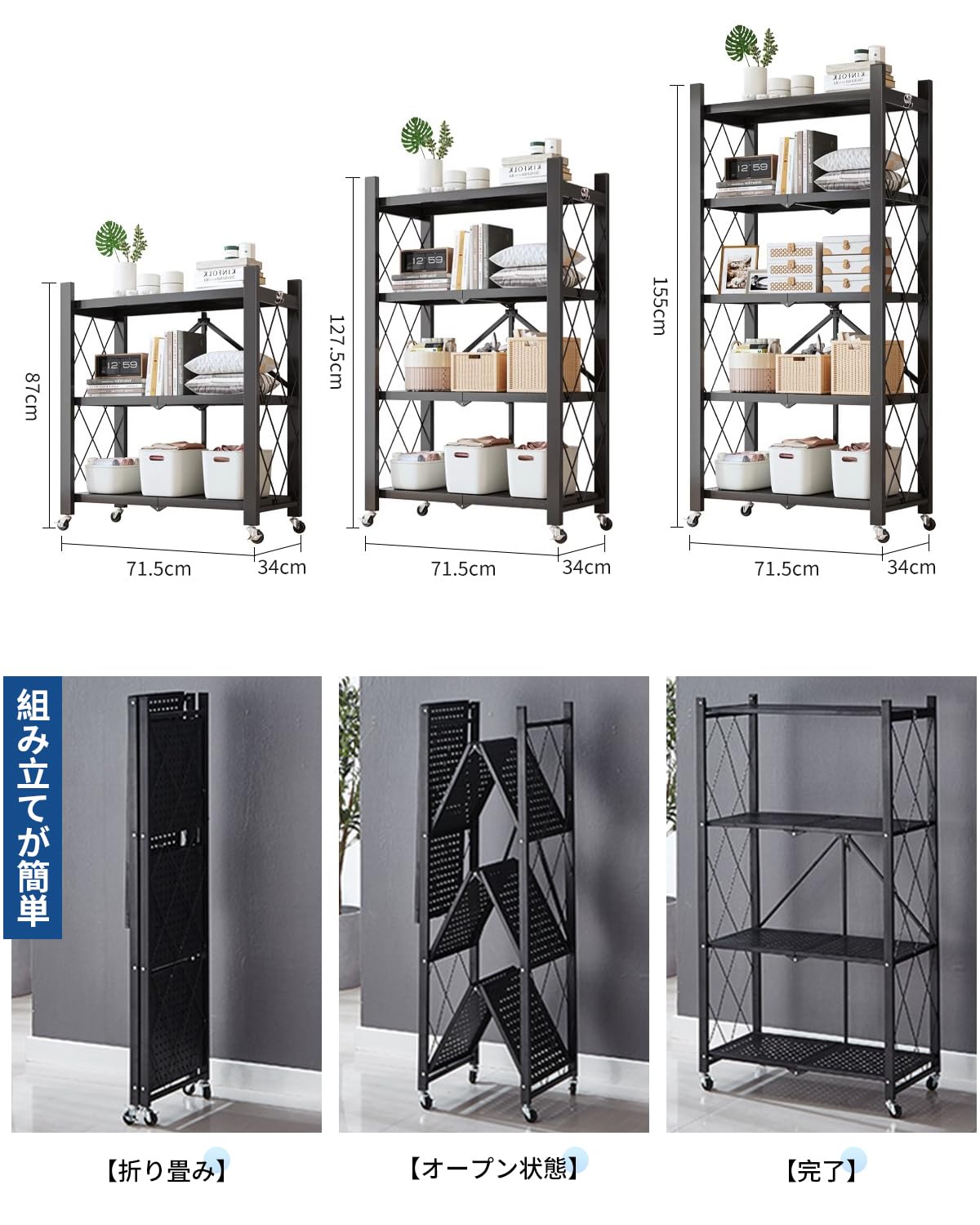 Amazon｜4段 折りたたみスチールラック【広げるだけで使える】幅71